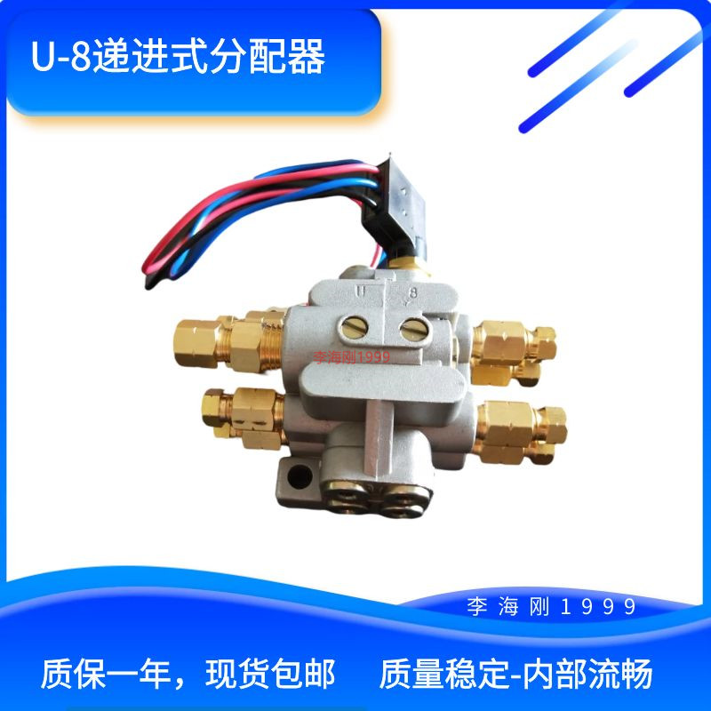 扬力冲床递进式U型黄油分油器8出DP1型油脂分配器阀带检知U-8M