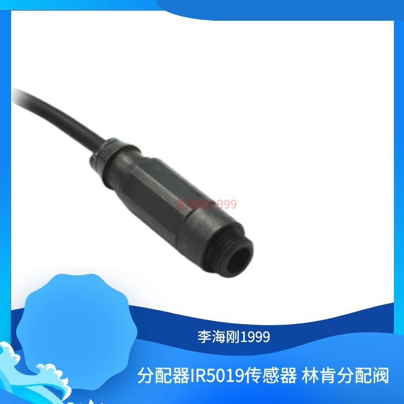 SSV分配器传感器接近开关IR5019 传感器 林肯分配阀脉冲信号