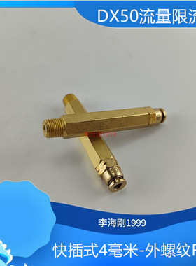 油排接头分油块防回流接头R1/8加压快插式4毫米DX50稀油单向阀