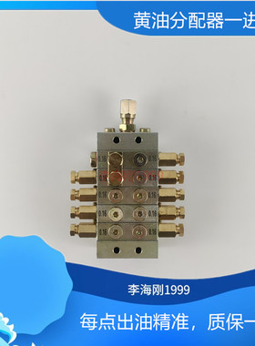 1000型片式分油器一进9出口冲床递进式农机黄油油路分配器阀