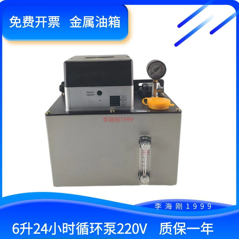 磨床6L齿轮泵数控设备导轨齿轮连续润滑站220V循环稀油循环油泵图片