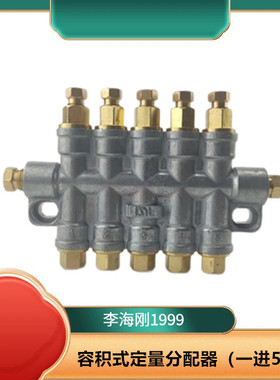 机床油泵泄压容积式油路分配器一分5孔分油块锌合金油排 机床配件