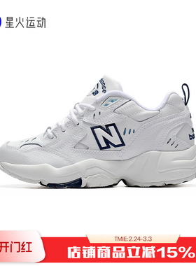 New Balance NB女鞋轻便耐磨厚底增高小白鞋老爹鞋休闲鞋WX608WT
