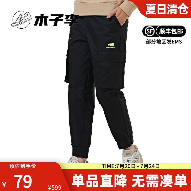 NB女款休闲裤训练健身梭织运动裤