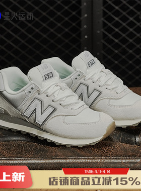 New Balance NB正品休闲鞋男鞋女鞋经典元祖灰休闲运动鞋ML574EVG