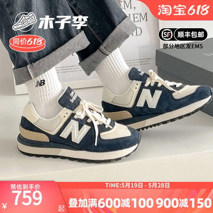 New Balance NB 正品24新款男鞋女鞋缓震休闲鞋运动鞋U574LGBB/T1