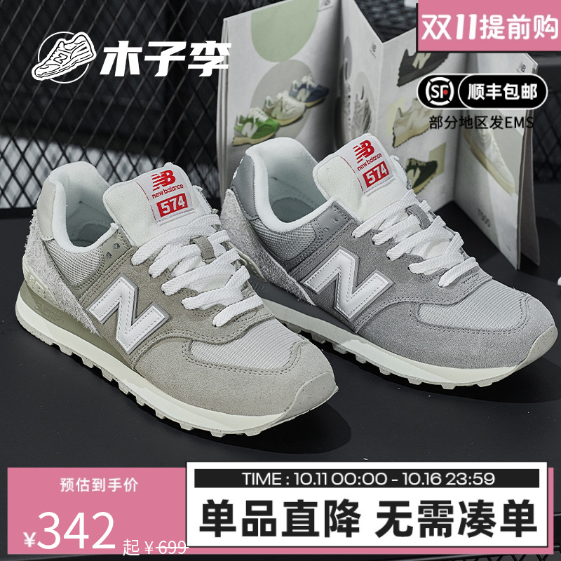 NewBalance男款女款缓震休闲鞋