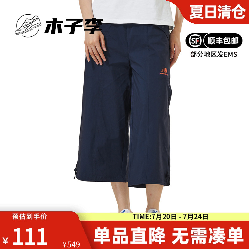 NB宽松纯色女款休闲梭织阔腿裤