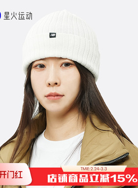 New Balance NB绒线帽冬季男帽女帽休闲保暖中性针织帽LAH33006