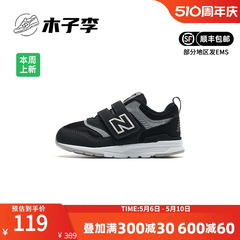 New Balance NB正品奥莱特价清仓童鞋男童女童儿童运动鞋休闲鞋