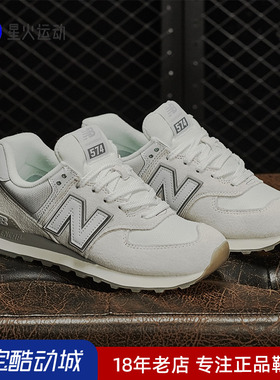 New Balance NB正品休闲鞋男鞋女鞋经典元祖灰休闲运动鞋ML574EVG