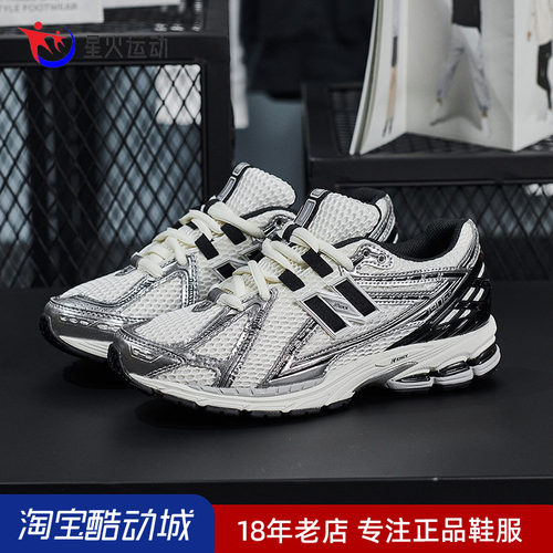 New Balance NB 老爹鞋男鞋女鞋流光白休闲运动慢跑鞋M1906RER