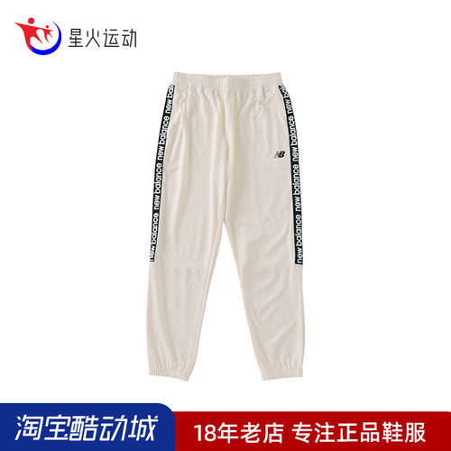 NB女款运动休闲时尚百搭针织长裤