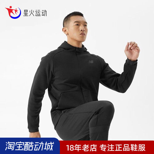 NewBalance男士春秋款健身外套
