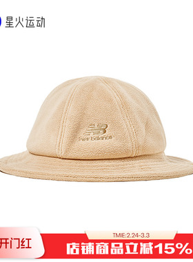 New Balance NB男女情侣秋冬抓绒绒面休闲舒适渔夫帽盆帽LAH34412