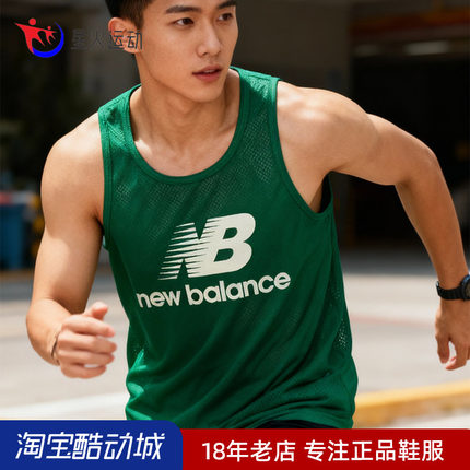 New Balance NB Teddy Made美产男款网面运动跑步篮球背心MT31545