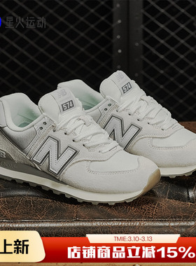 New Balance NB正品休闲鞋男鞋女鞋经典元祖灰休闲运动鞋ML574EVG