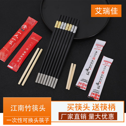 可换头筷子一次性酒店酒店饭店