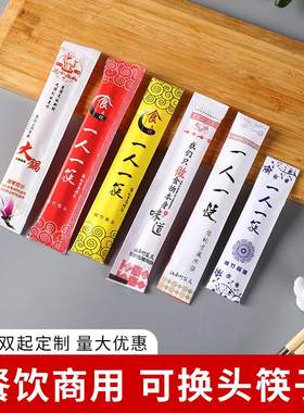可换头筷子一次性筷子头火锅筷开叉款一人一筷拼接酒店筷定制logo