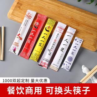 可换头筷子一次性筷子头火锅筷开叉款一人一筷拼接酒店筷定制logo