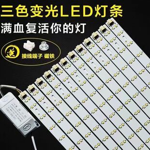 led吸顶灯长方形H型灯管改造 长条光源改装房间灯高亮卧室灯节能