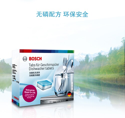 西门子博世洗碗机洗涤块洗碗块