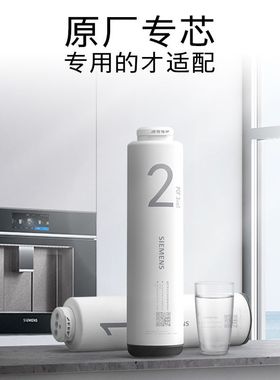原厂西门子博世N7嵌饮机直饮机专用PCF复合滤芯CS06PB1