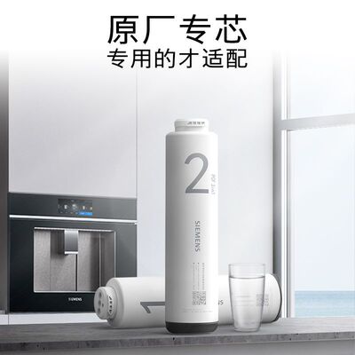 西门子博世嵌饮机原厂原装滤芯