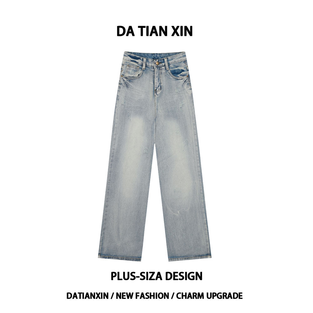 大码美式复古水洗浅蓝色牛仔裤女春夏季高腰阔腿宽松拖地长裤子潮,女装/女士精品,大码裤装,淘宝优惠券,粉丝福利购,淘宝优惠卷