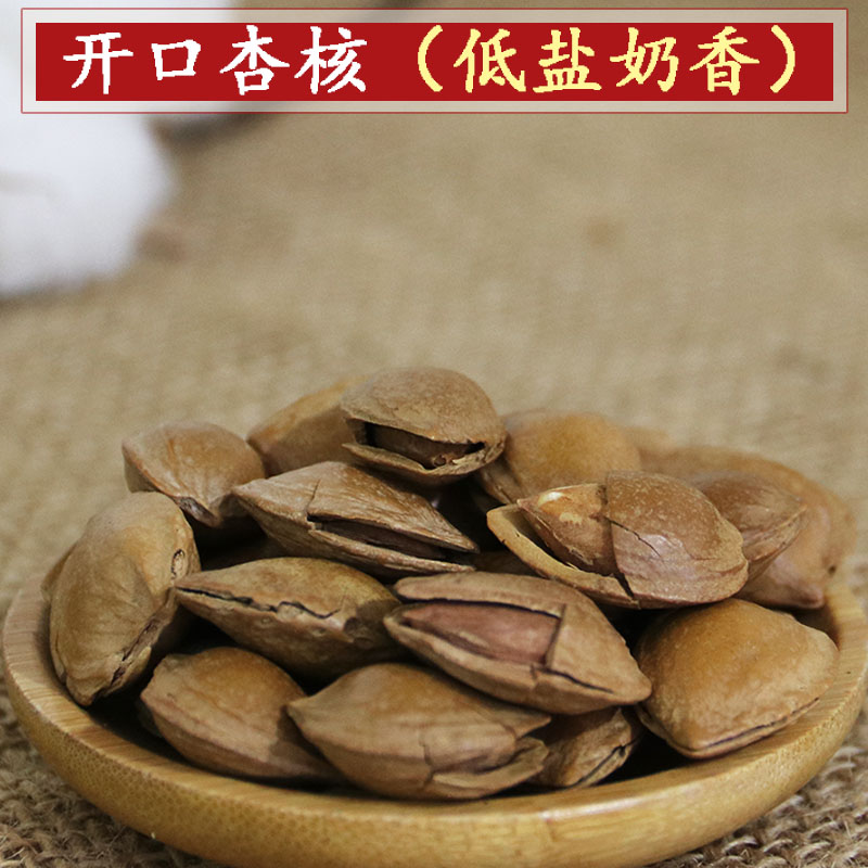 杏核新疆特产开口小银杏手剥奶香杏仁办公室坚果零食开口杏核500g