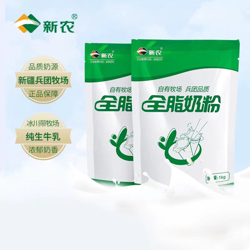 新疆新农全脂奶粉学生营养早餐冲饮烘焙可制作酸奶1kg
