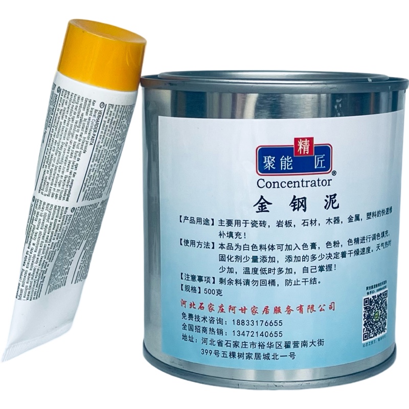 金钢泥填充尼修补膏五斤配件包装电内胆饭煲迷你85固化机袋塑料长