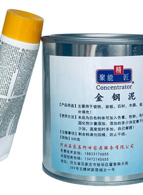金钢泥填充尼修补膏五斤配件包装电内胆饭煲迷你85固化机袋塑料长