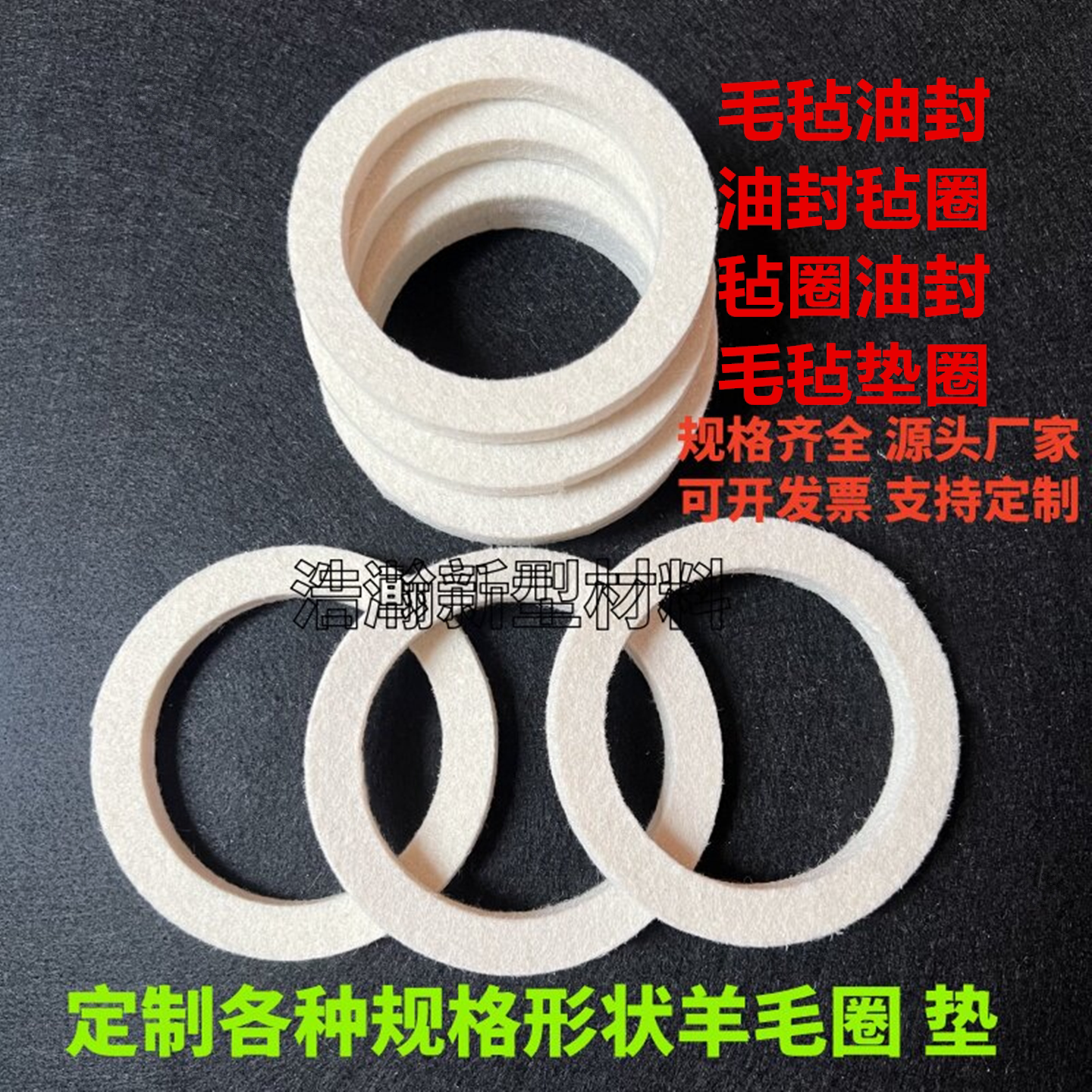 国标JB/ZQ4606-86工业羊毛毡圈油封毡圈吸油防尘耐磨毛毡密封垫圈