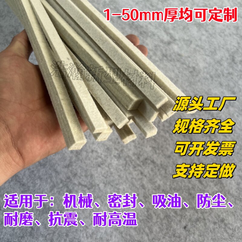 工业羊毛毡条防尘密封条垫圈条块