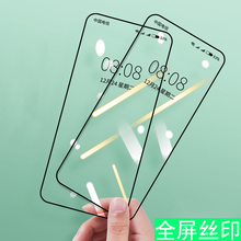 魅族20pro钢化膜18x手机贴膜17pro全屏覆盖16sx高清16plus蓝光16th丝印16t透明16x防指纹16spro黑色16s白色16