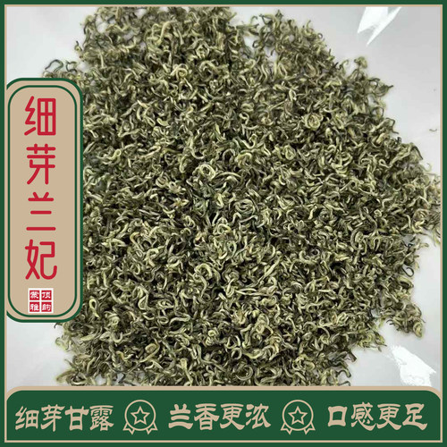 细芽兰花甘露兰妃茶碧螺春2026新茶浓香型雅安蒙顶山碧池幽兰香