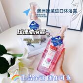 绿色溪谷澳洲玫瑰保湿 沐浴露持久留香山羊奶丝沐浴乳滑控油嫩肤