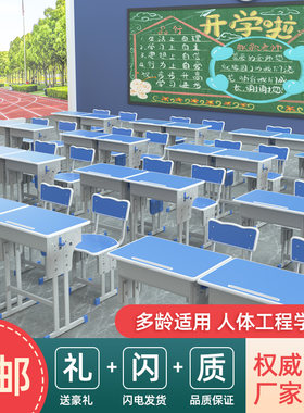 加厚中小学生课桌椅学校书桌培训辅导班写字桌子家用儿童学习桌椅