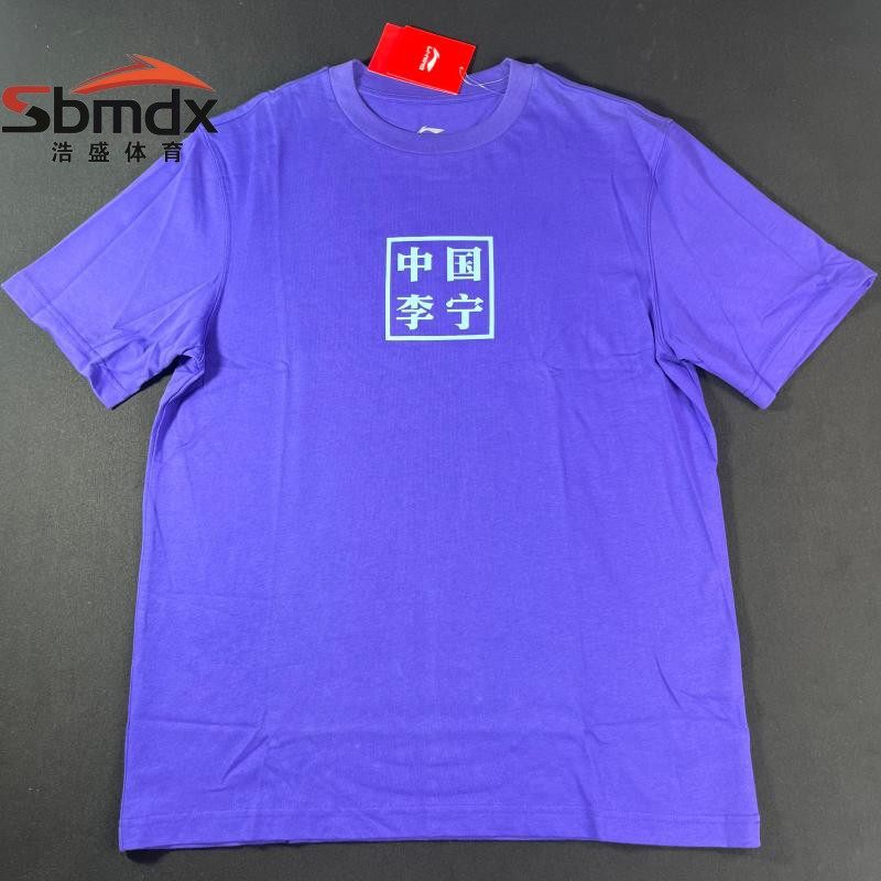 现货 中国李宁走秀款福鹿印花 男子纯棉运动休闲短袖t恤ahsn901-4