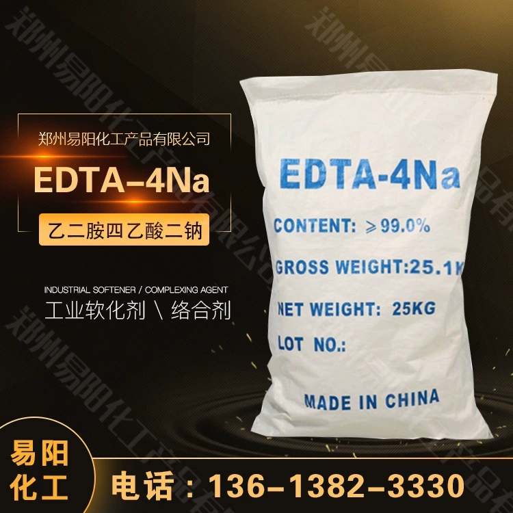 EDTA 4Na乙二胺四乙酸四钠 污水水处理洗RO滤膜 快递/物流 包邮
