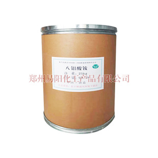 阻燃剂 八钼酸铵 农业用钼肥 阻燃剂 橡胶涂料阻燃剂