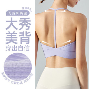 外贸运动内衣女士挂脖瑜伽衣服T字打底背心带胸垫健身服上衣文胸