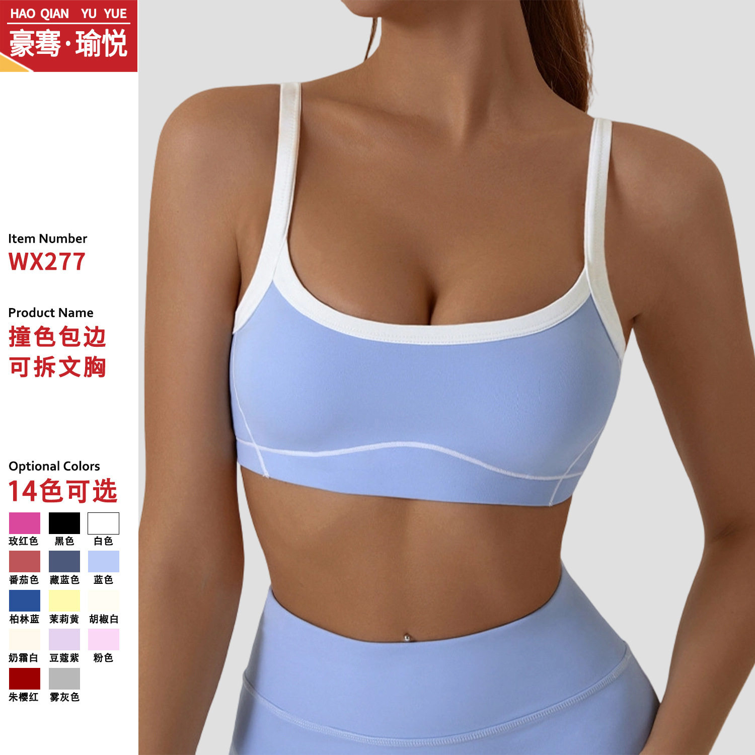 新款夏季吊带上衣女士速干含胸垫运动内衣健身服背心bra背带文胸,运动服/休闲服装,运动内衣套装,淘宝优惠券,粉丝福利购,淘宝优惠卷