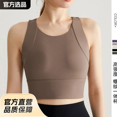运动内衣女士防震跑步工字瑜伽健身文胸背心式一体杯固定胸垫上衣