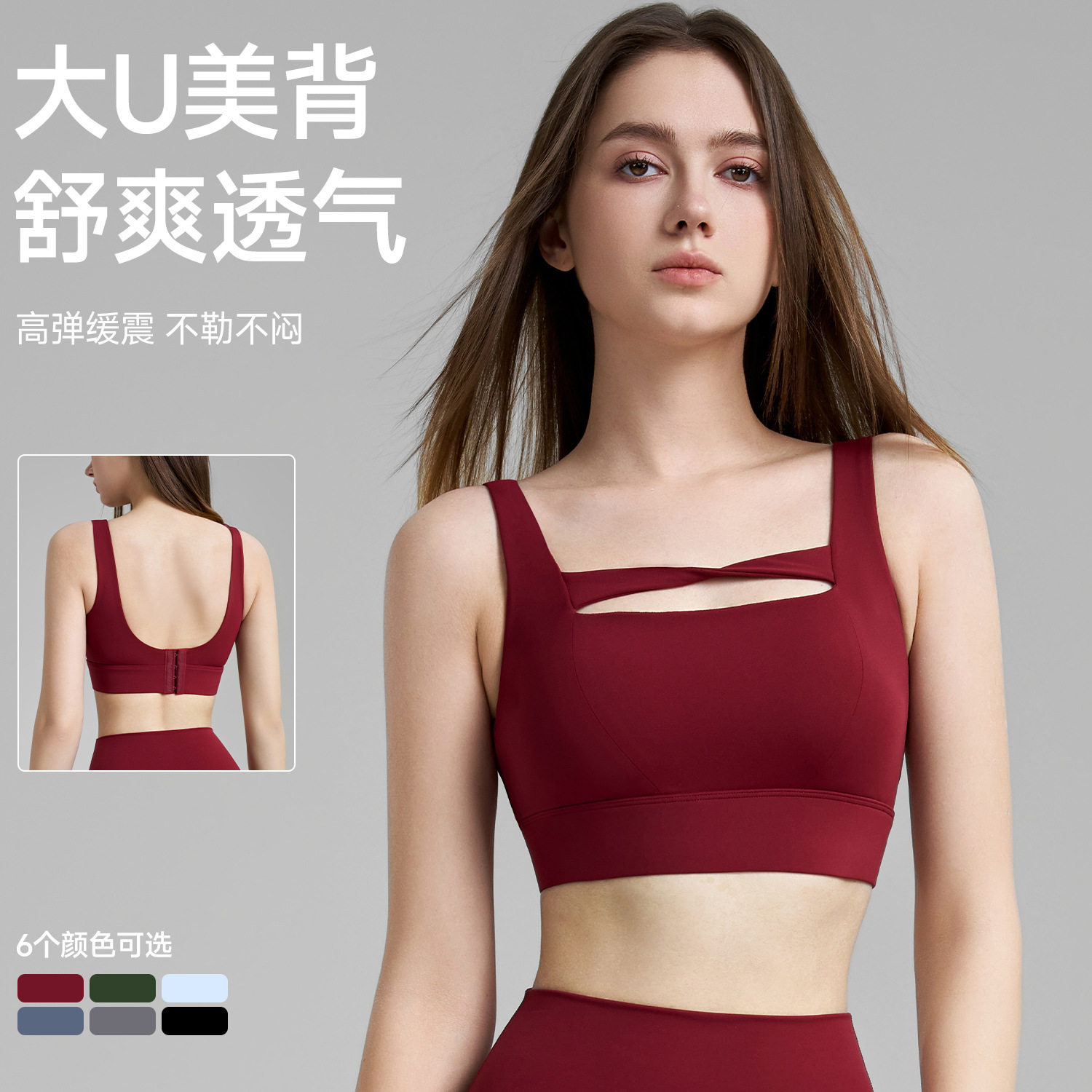 一体杯固定胸垫运动内衣女士瑜伽服背心bra健身吊带文胸速干上衣