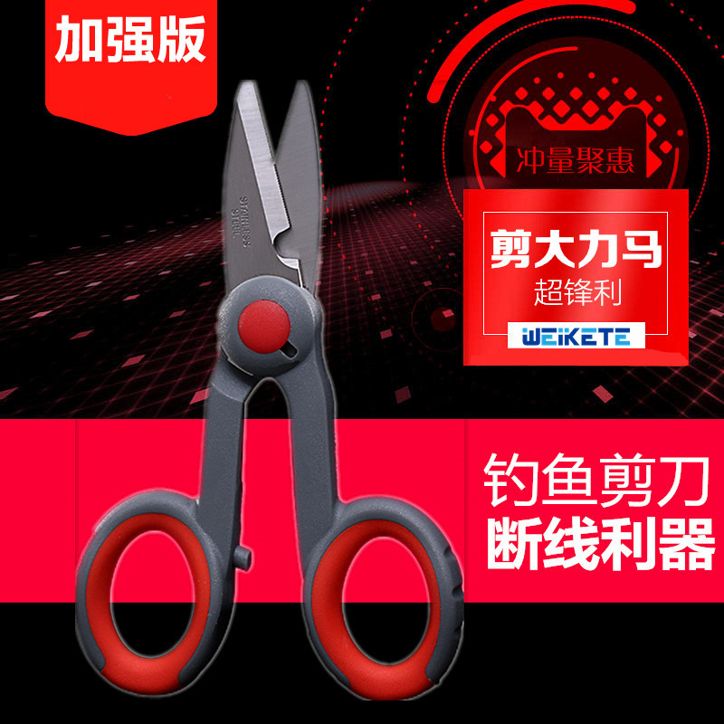 강한 말낚시줄 자르기용 낚시가위 특수가위 휴대용 다기능 소형가위 낚시용품 납가위