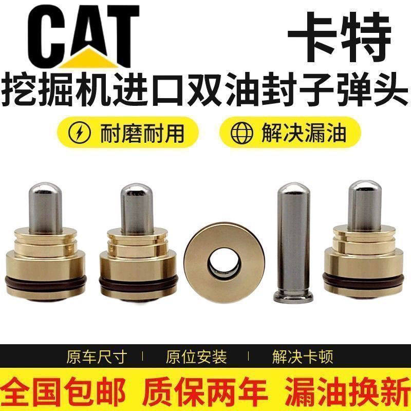 挖掘机卡特200 312 313 320 329 336 349B C D操纵杆手柄子弹头