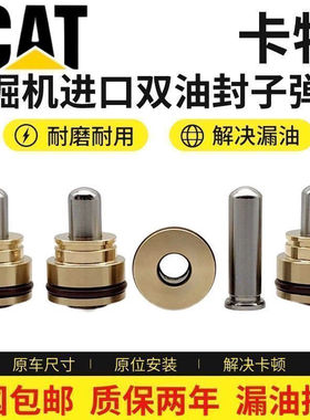 挖掘机卡特200 312 313 320 329 336 349B C D操纵杆手柄子弹头