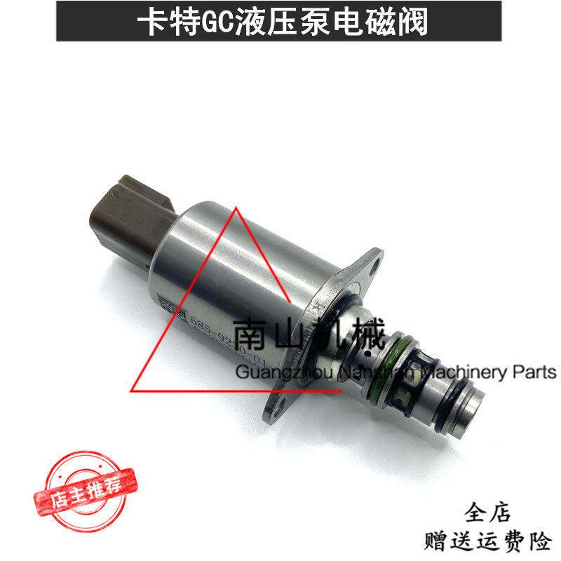 卡特E320GC/323GC/330GC/E336GC液压泵电磁阀585-9230电池阀挖机